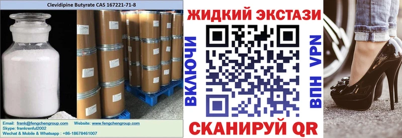 Бутират BDO  Белая Холуница 