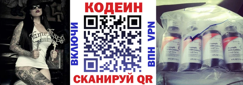 наркошоп  Белая Холуница  Codein напиток Lean (лин) 