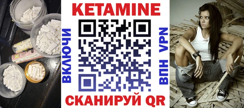 Кетамин ketamine  закладка  Белая Холуница 
