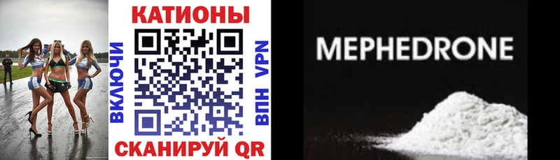 Меф mephedrone где можно купить наркотик Белая Холуница